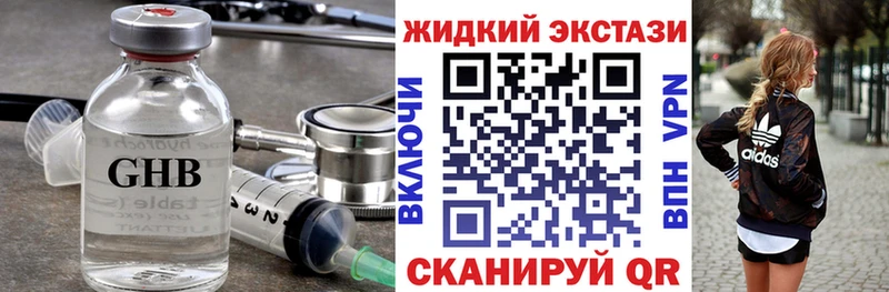 БУТИРАТ GHB  Сарапул 