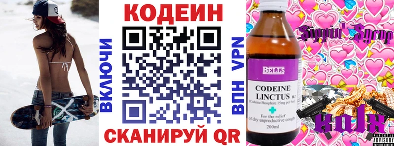 цена   Сарапул  Кодеин напиток Lean (лин) 