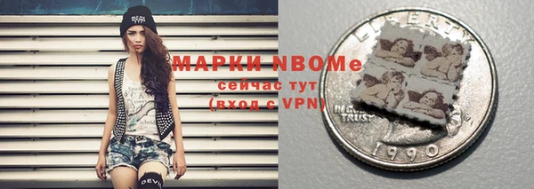 марки nbome Арсеньев