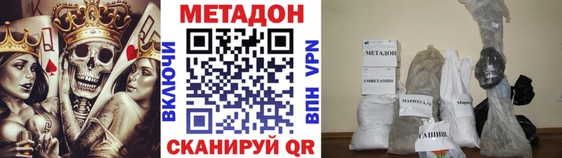 МЕТАДОН кристалл  купить наркотики цена  Сарапул 